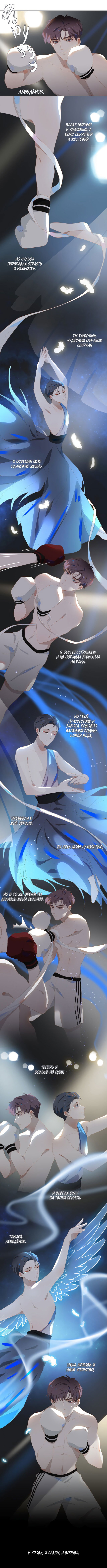 Манга Пора их юности - Глава 28 Страница 4