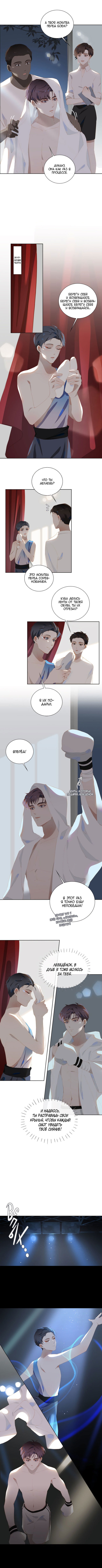 Манга Пора их юности - Глава 28 Страница 3