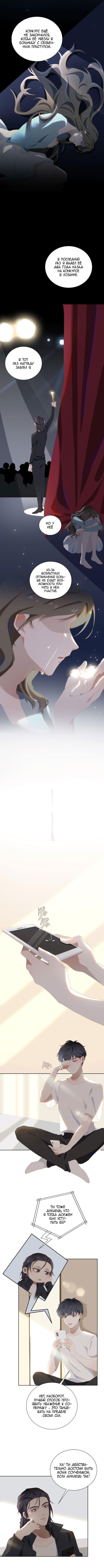 Манга Пора их юности - Глава 27 Страница 4