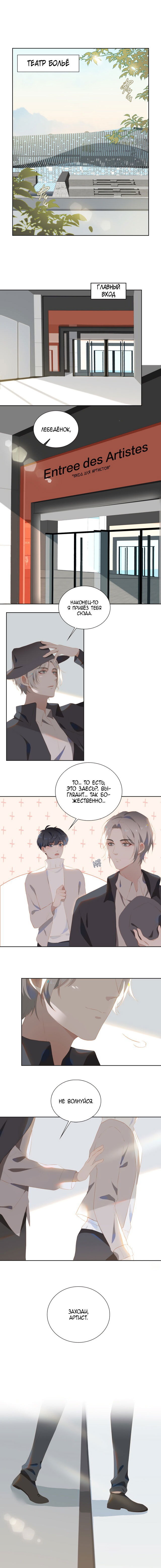 Манга Пора их юности - Глава 27 Страница 7