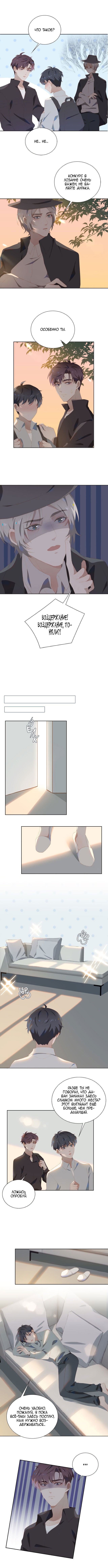 Манга Пора их юности - Глава 26 Страница 5