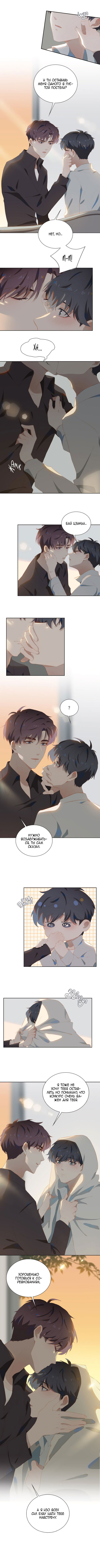 Манга Пора их юности - Глава 26 Страница 6