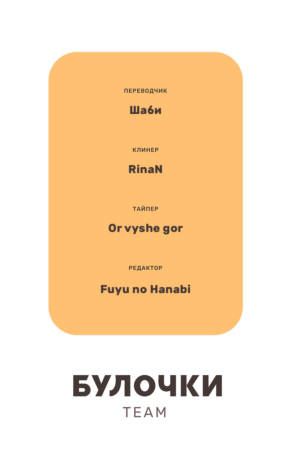 Манга Пора их юности - Глава 30 Страница 6