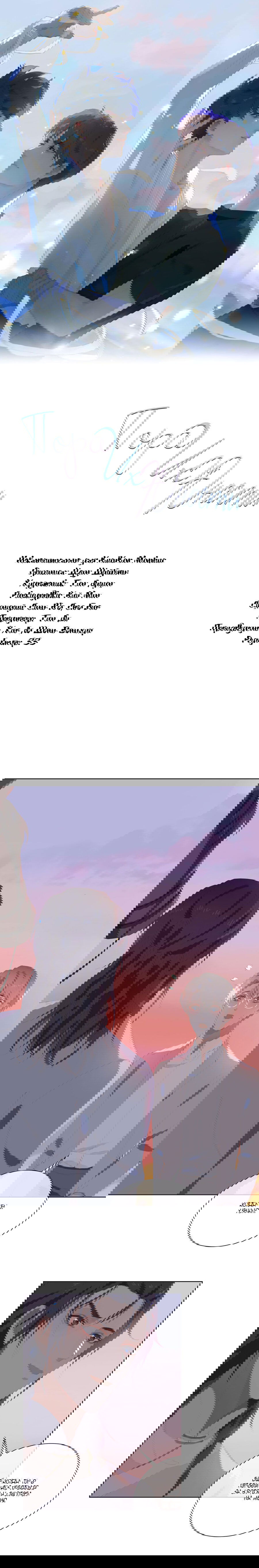 Манга Пора их юности - Глава 43 Страница 2