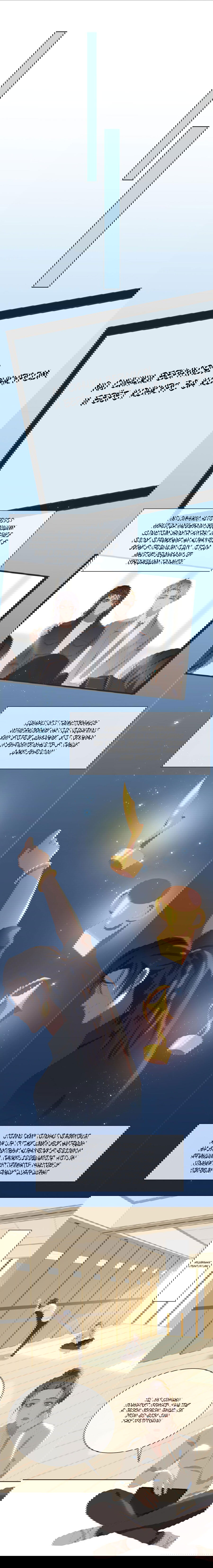 Манга Пора их юности - Глава 43 Страница 7