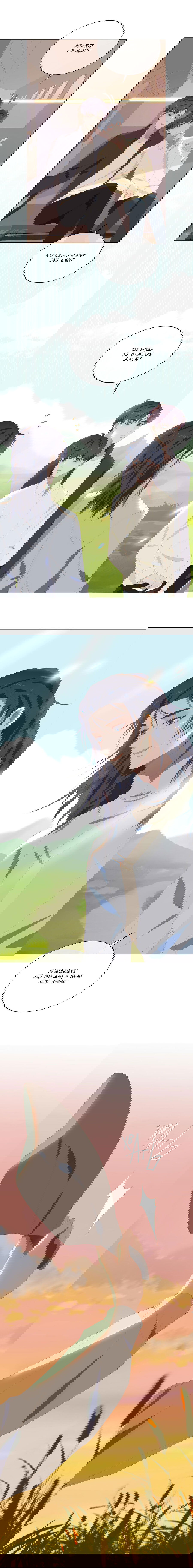 Манга Пора их юности - Глава 42 Страница 11