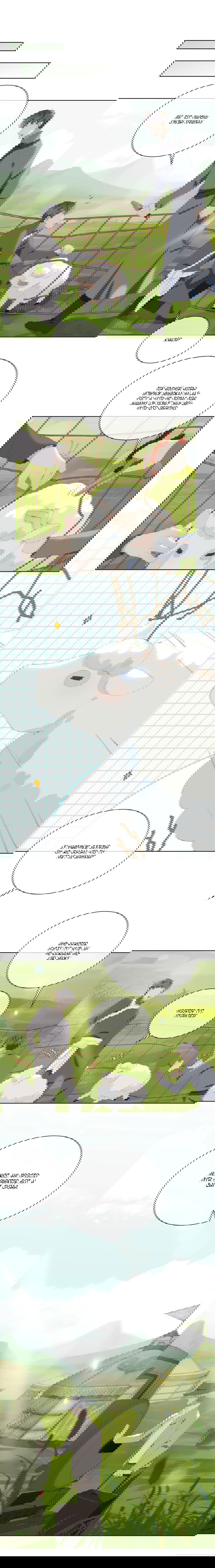 Манга Пора их юности - Глава 42 Страница 5