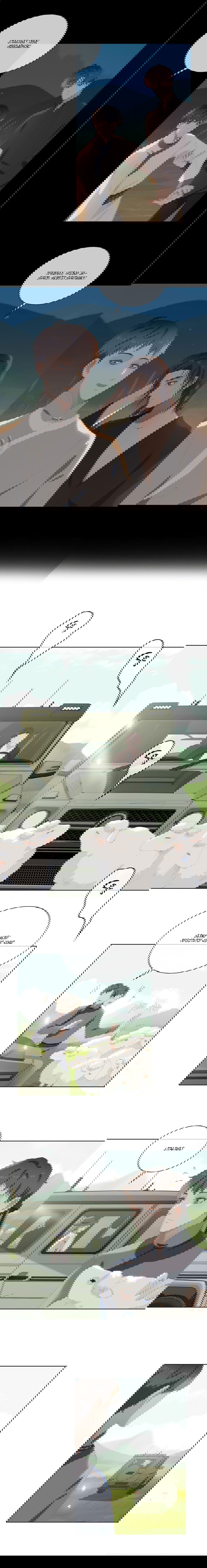 Манга Пора их юности - Глава 42 Страница 4