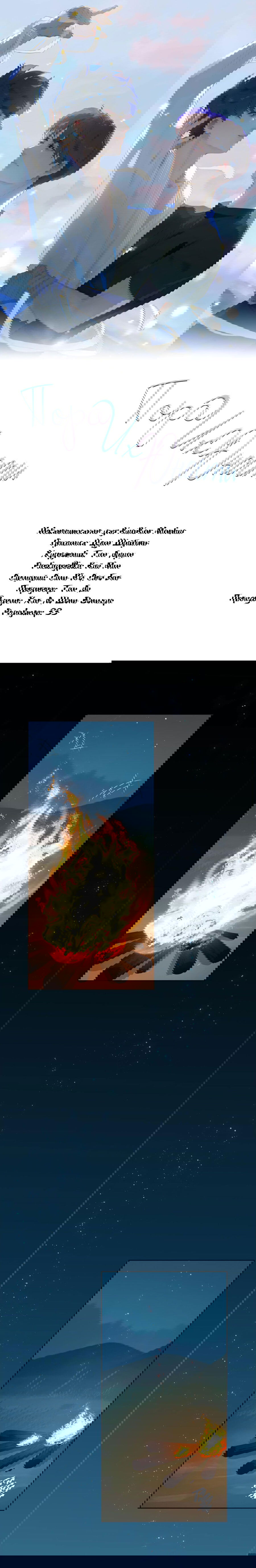 Манга Пора их юности - Глава 42 Страница 2