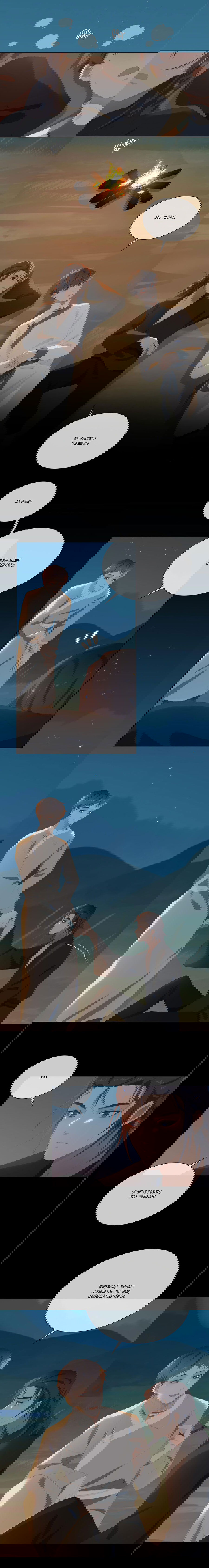 Манга Пора их юности - Глава 42 Страница 3