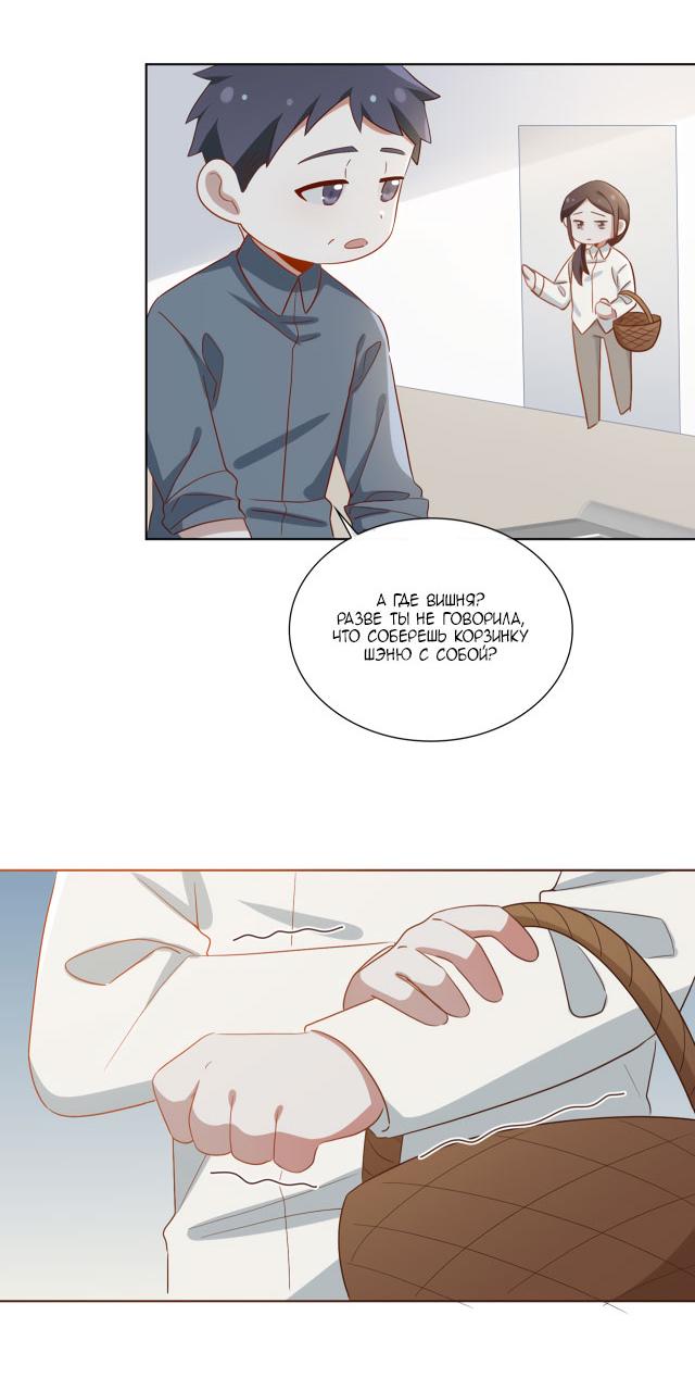 Манга Пора их юности - Глава 41.5 Страница 22