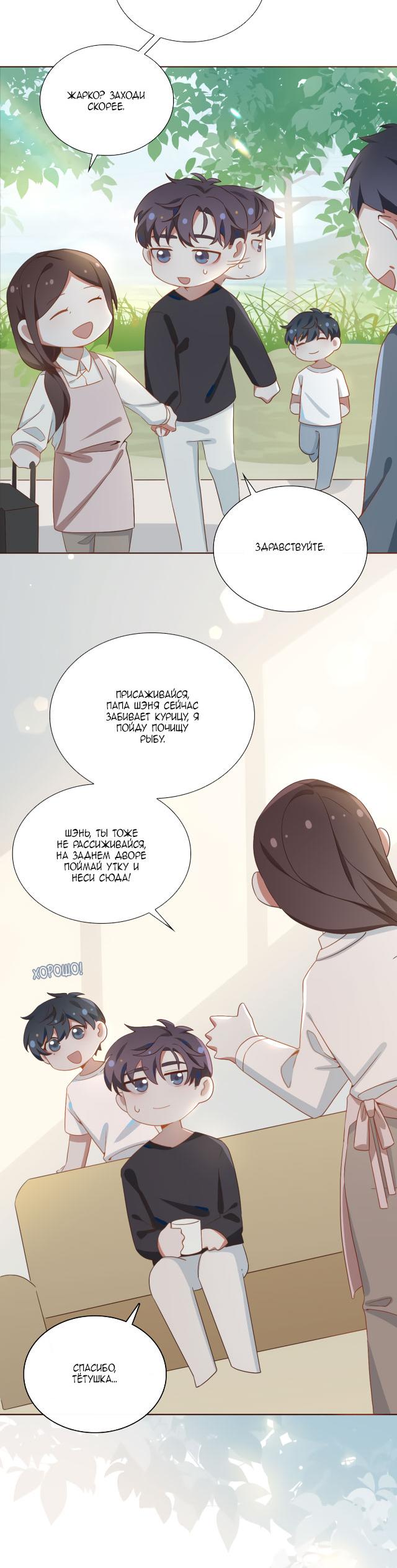 Манга Пора их юности - Глава 41.5 Страница 9