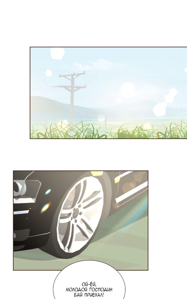 Манга Пора их юности - Глава 41.5 Страница 8