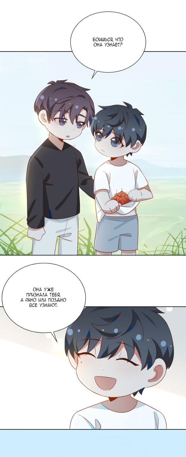 Манга Пора их юности - Глава 41.5 Страница 20