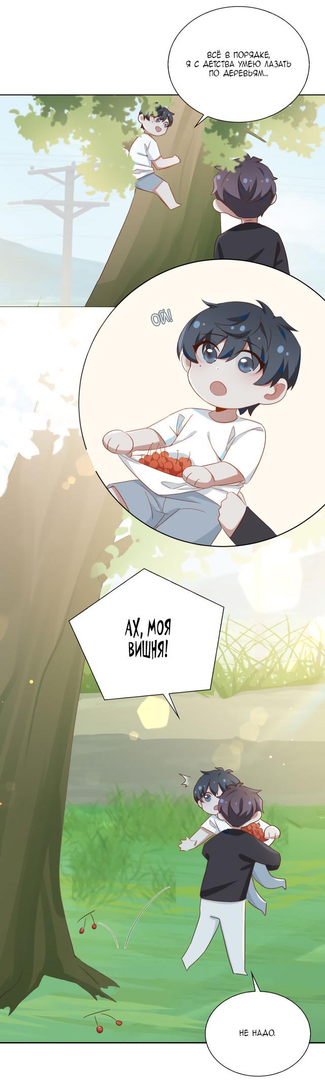Манга Пора их юности - Глава 41.5 Страница 18