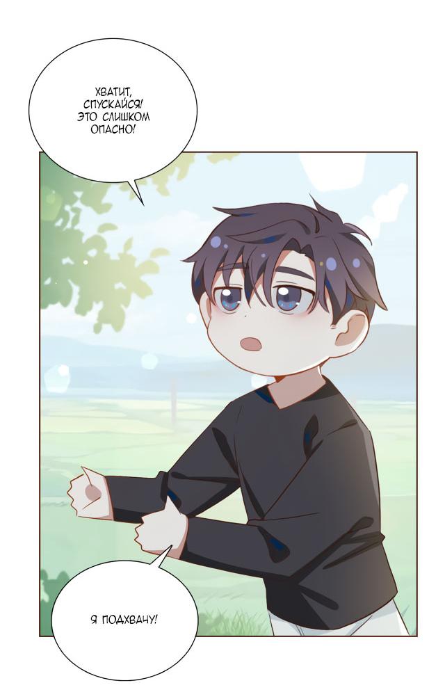 Манга Пора их юности - Глава 41.5 Страница 17