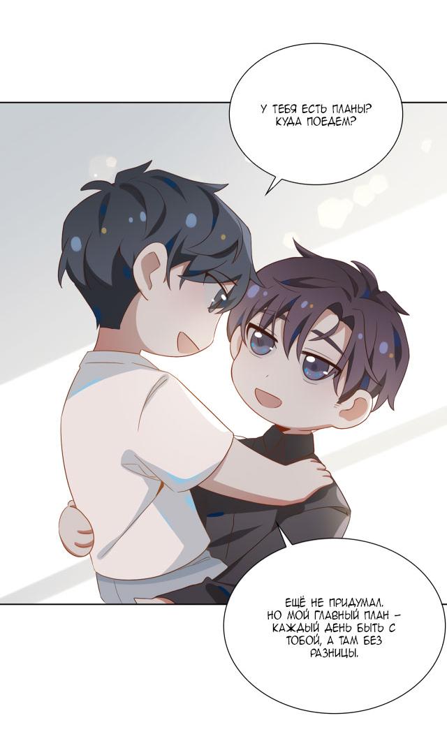 Манга Пора их юности - Глава 41.5 Страница 5