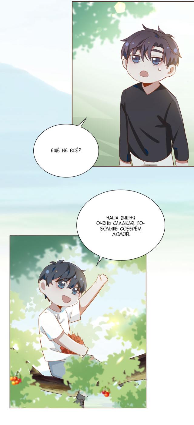 Манга Пора их юности - Глава 41.5 Страница 16