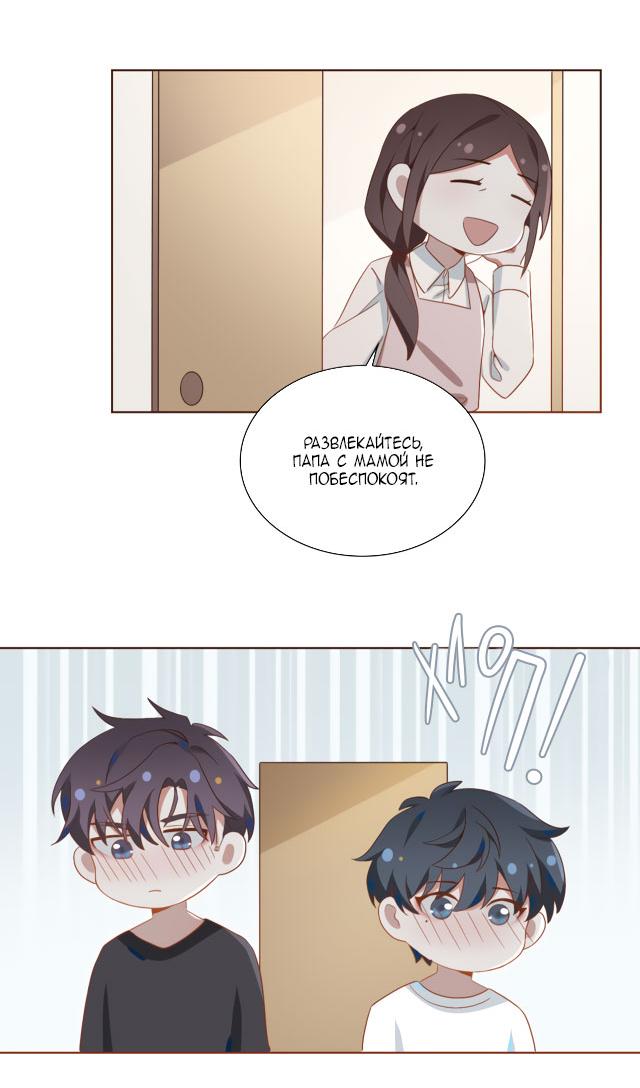 Манга Пора их юности - Глава 41.5 Страница 12