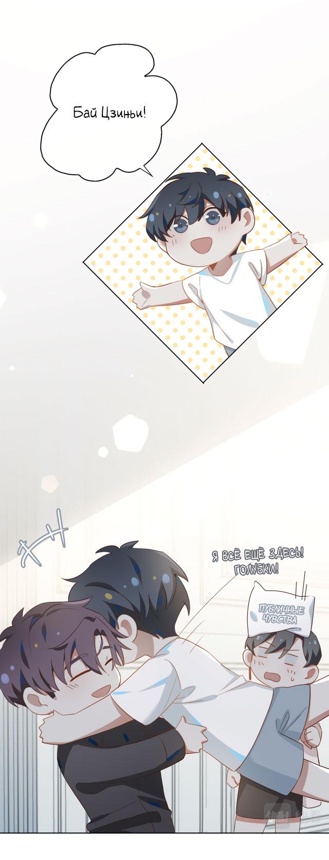 Манга Пора их юности - Глава 41.5 Страница 3