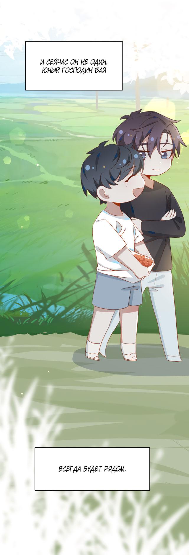 Манга Пора их юности - Глава 41.5 Страница 25