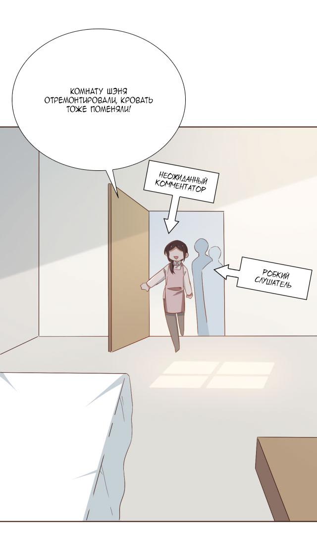 Манга Пора их юности - Глава 41.5 Страница 11