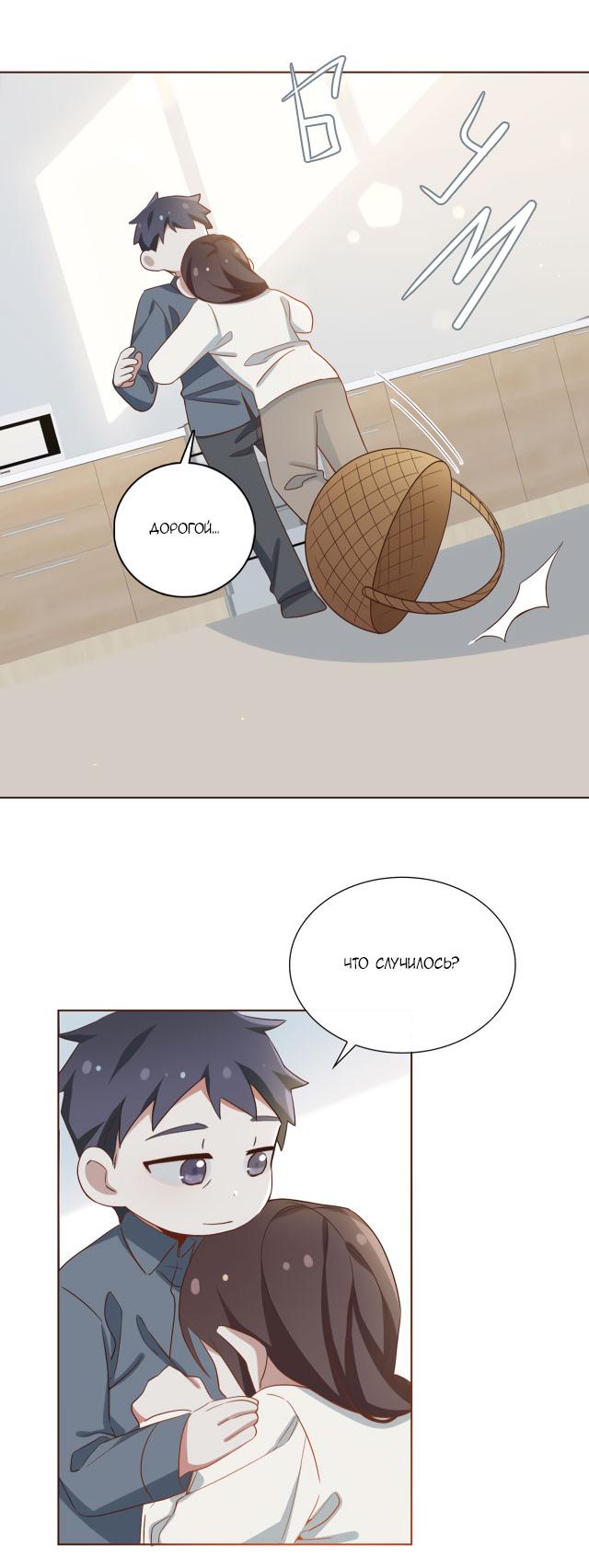 Манга Пора их юности - Глава 41.5 Страница 23