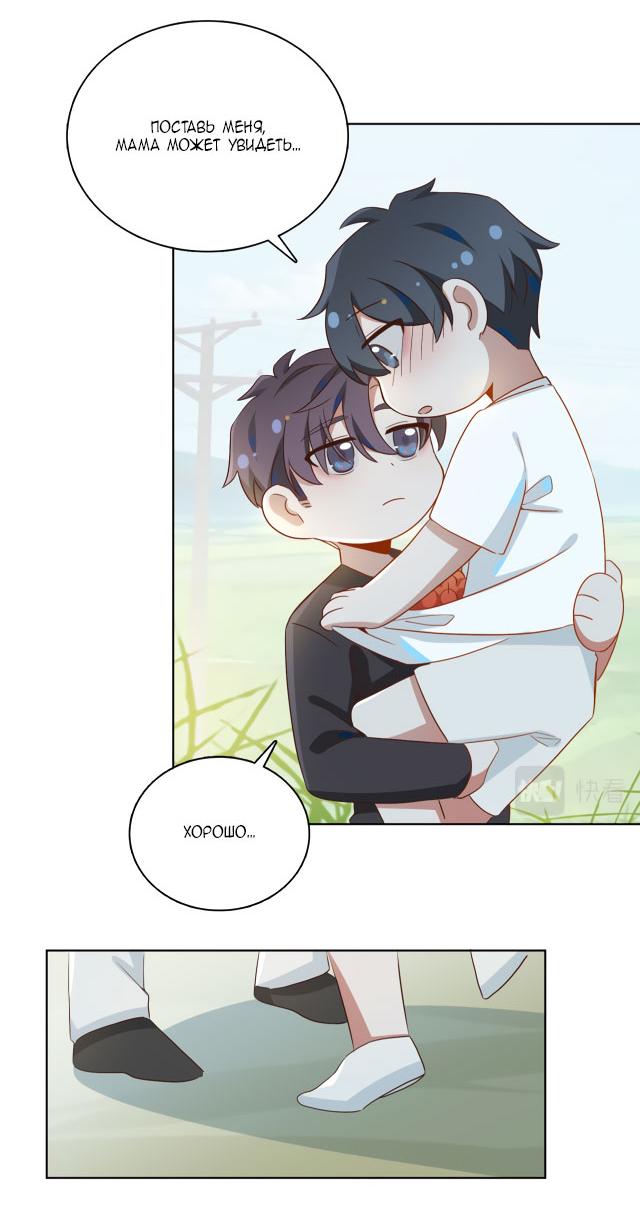 Манга Пора их юности - Глава 41.5 Страница 19