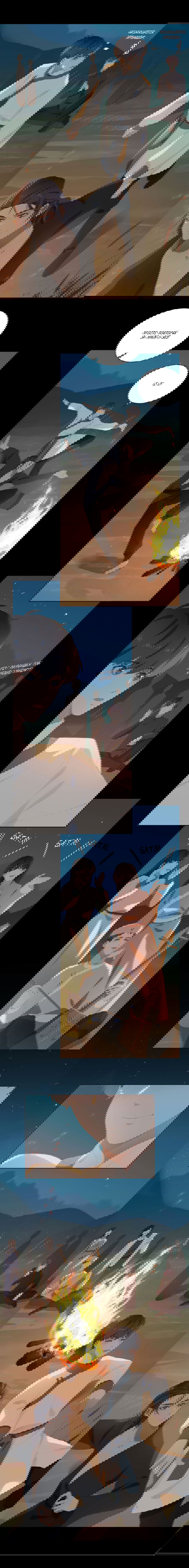 Манга Пора их юности - Глава 41 Страница 8