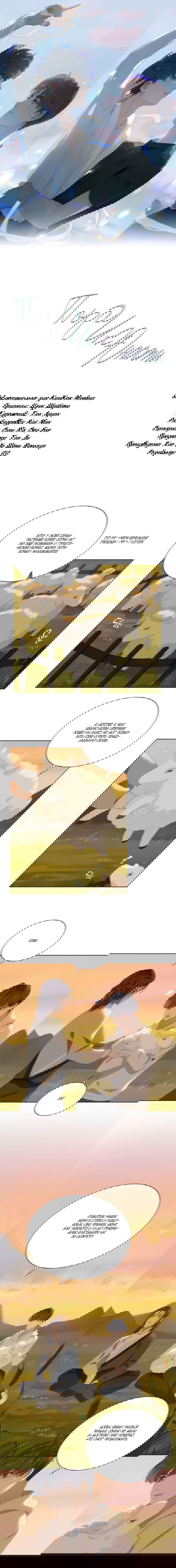 Манга Пора их юности - Глава 41 Страница 2