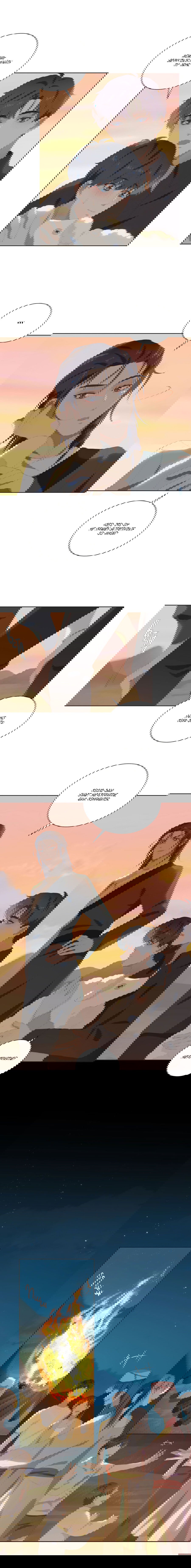 Манга Пора их юности - Глава 41 Страница 5