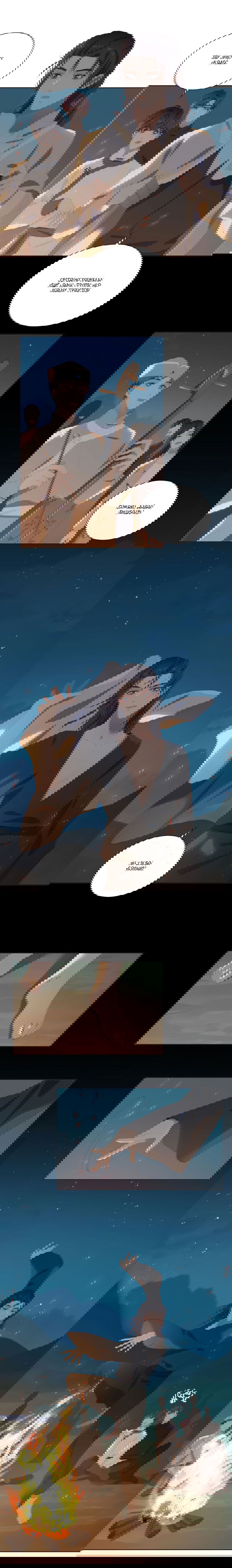 Манга Пора их юности - Глава 41 Страница 6