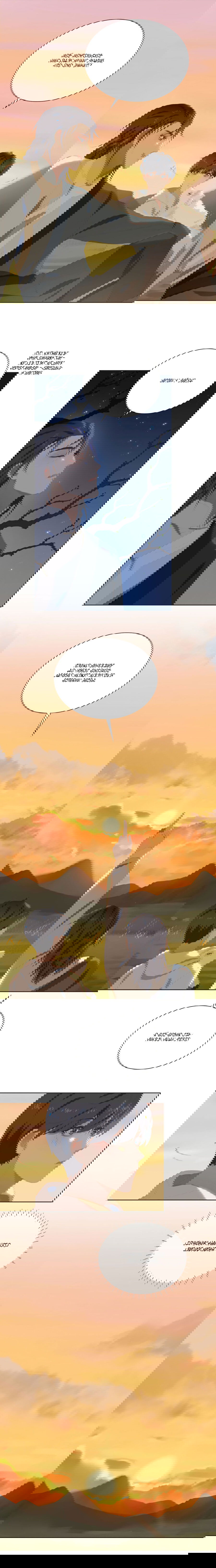 Манга Пора их юности - Глава 41 Страница 3