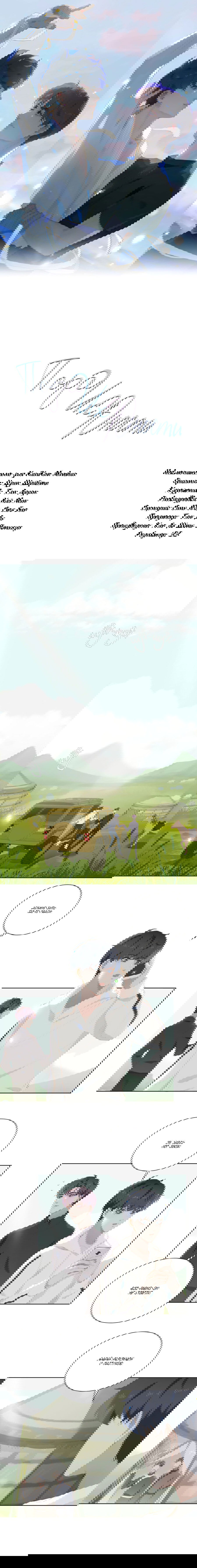 Манга Пора их юности - Глава 40 Страница 2