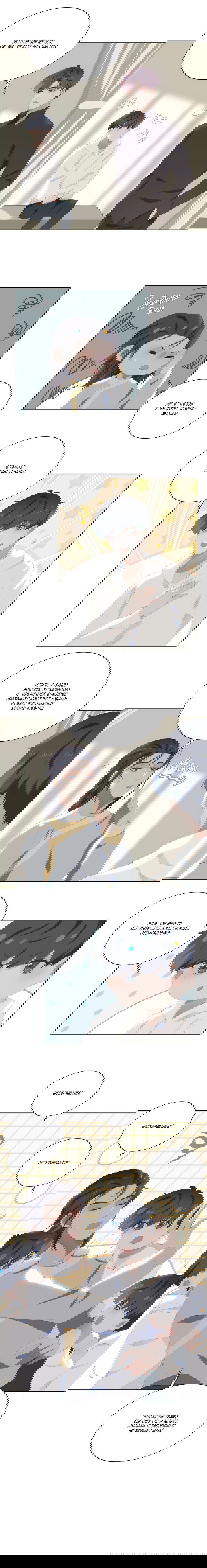 Манга Пора их юности - Глава 40 Страница 8