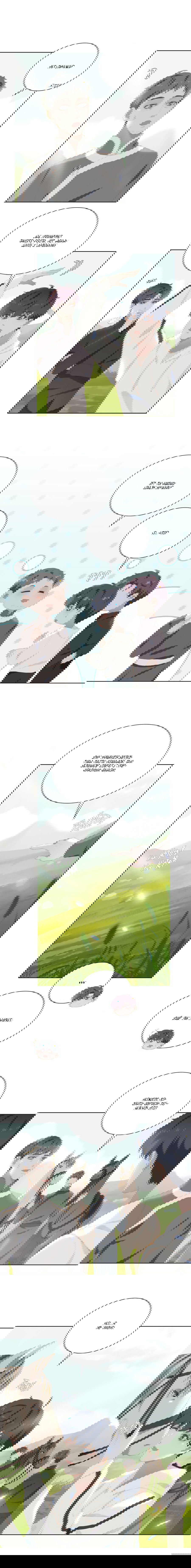 Манга Пора их юности - Глава 40 Страница 3