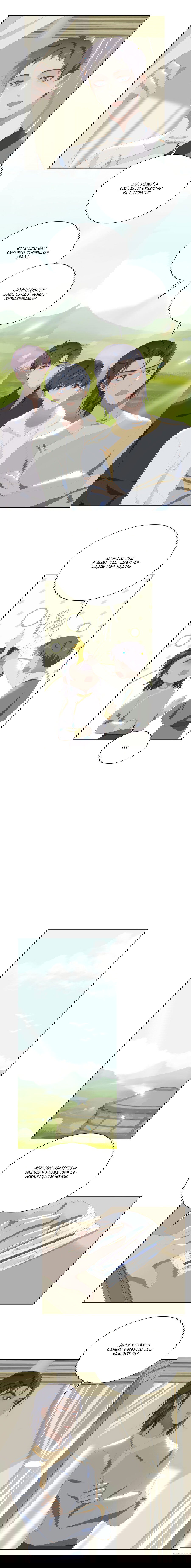 Манга Пора их юности - Глава 40 Страница 7