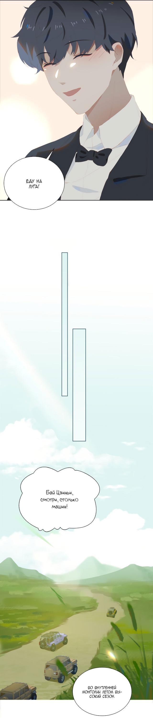 Манга Пора их юности - Глава 39 Страница 16