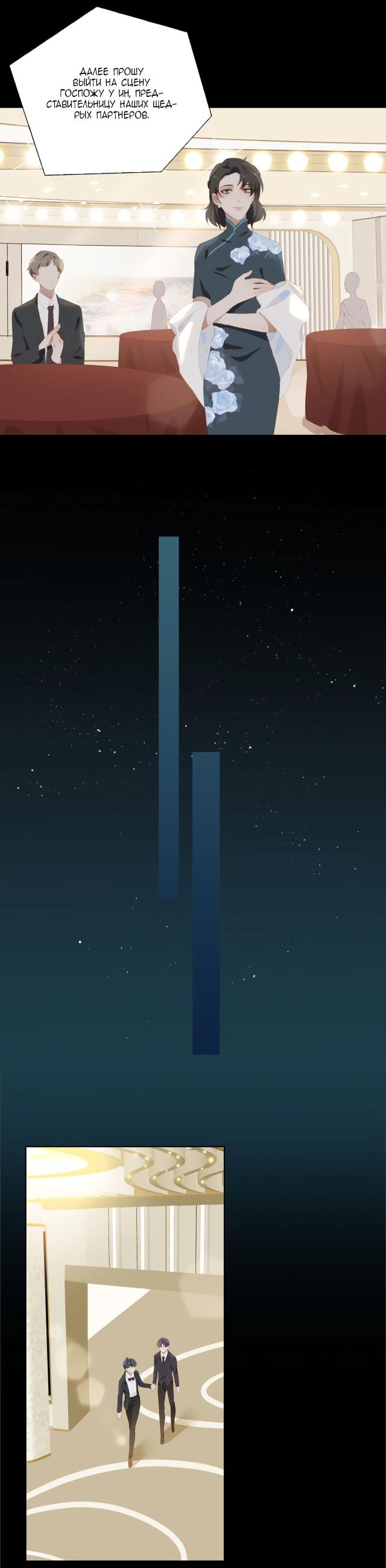 Манга Пора их юности - Глава 39 Страница 13