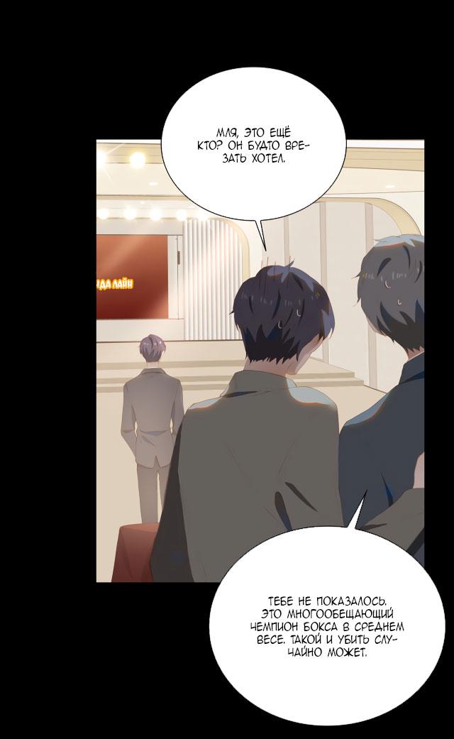 Манга Пора их юности - Глава 39 Страница 9