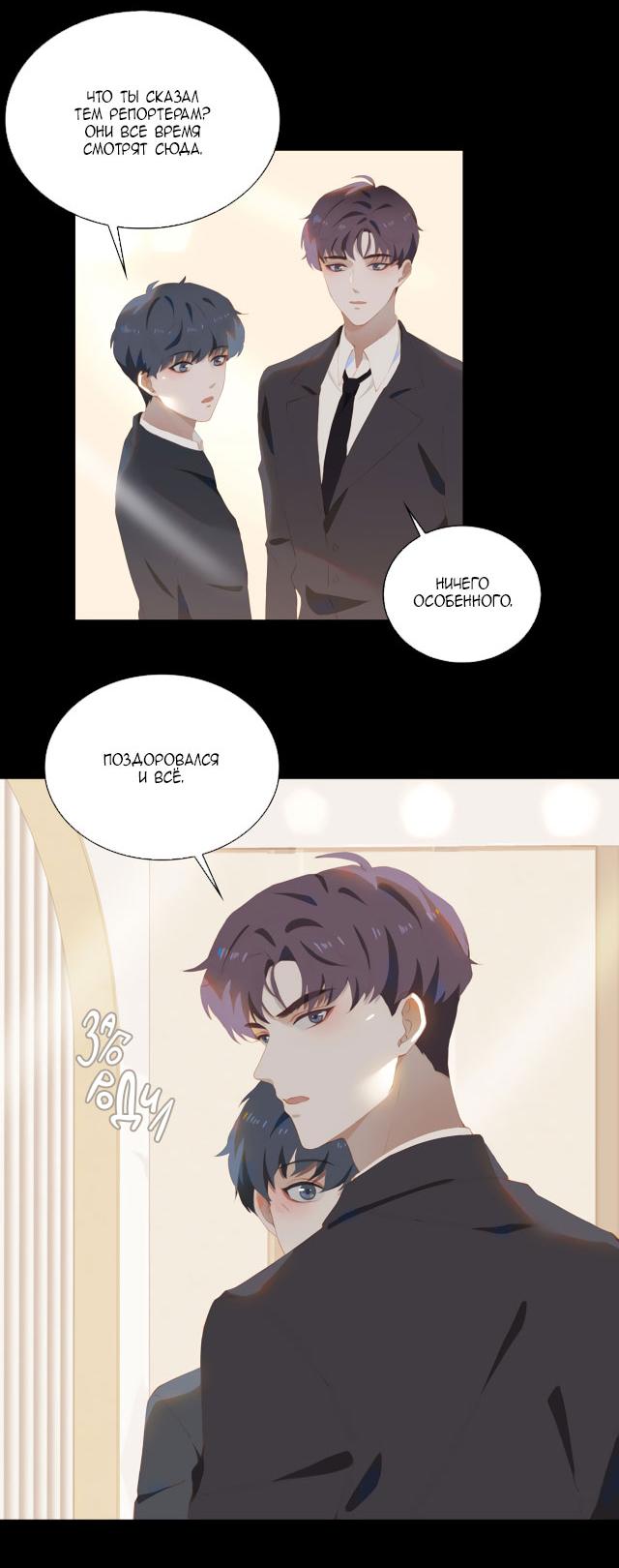 Манга Пора их юности - Глава 39 Страница 11