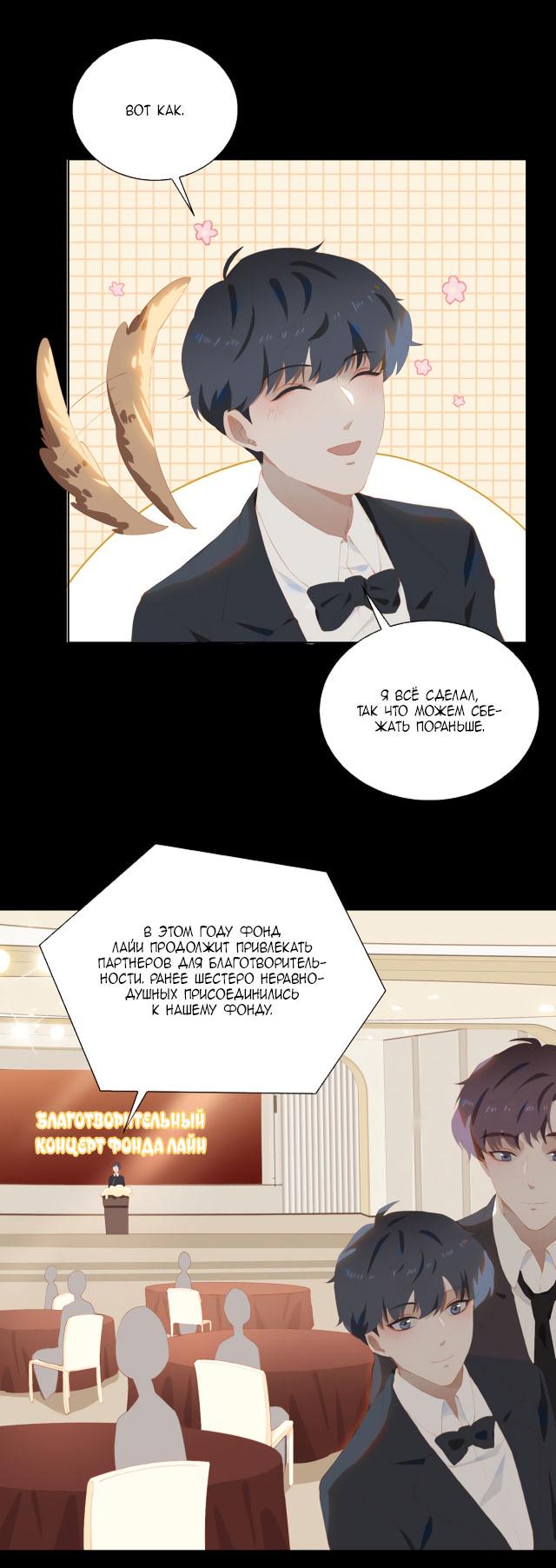 Манга Пора их юности - Глава 39 Страница 12