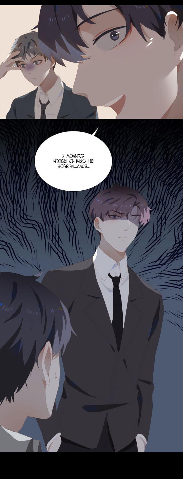 Манга Пора их юности - Глава 39 Страница 6