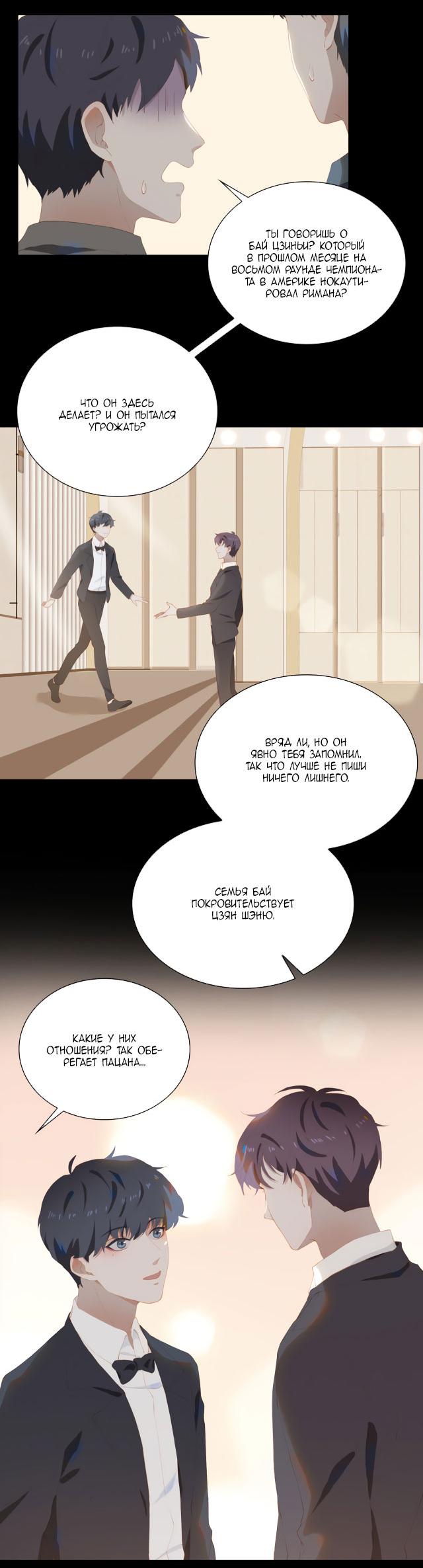 Манга Пора их юности - Глава 39 Страница 10