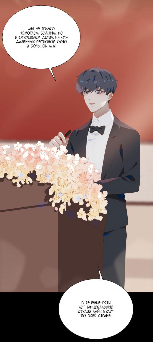 Манга Пора их юности - Глава 39 Страница 4