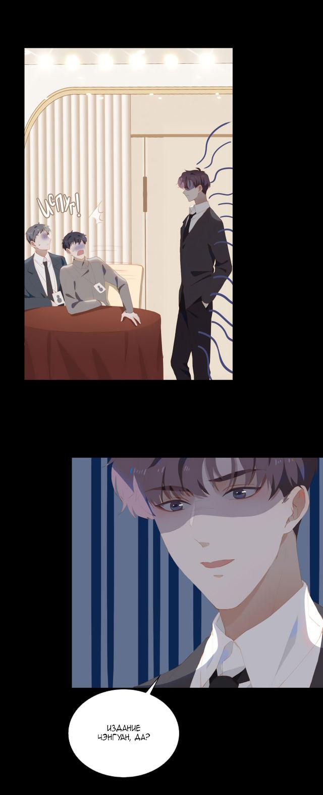 Манга Пора их юности - Глава 39 Страница 7