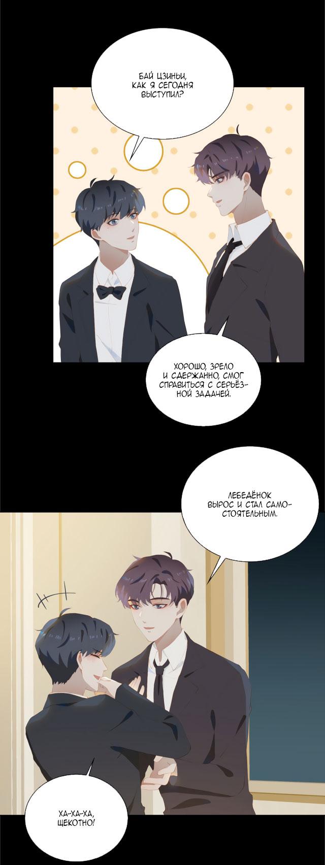 Манга Пора их юности - Глава 39 Страница 14