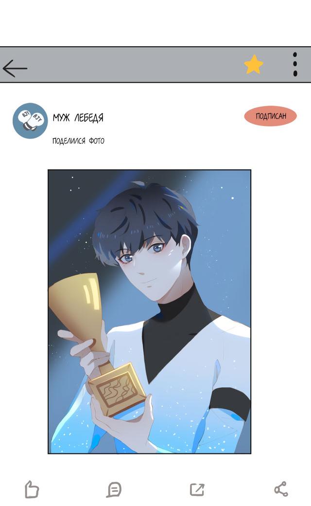 Манга Пора их юности - Глава 38 Страница 23