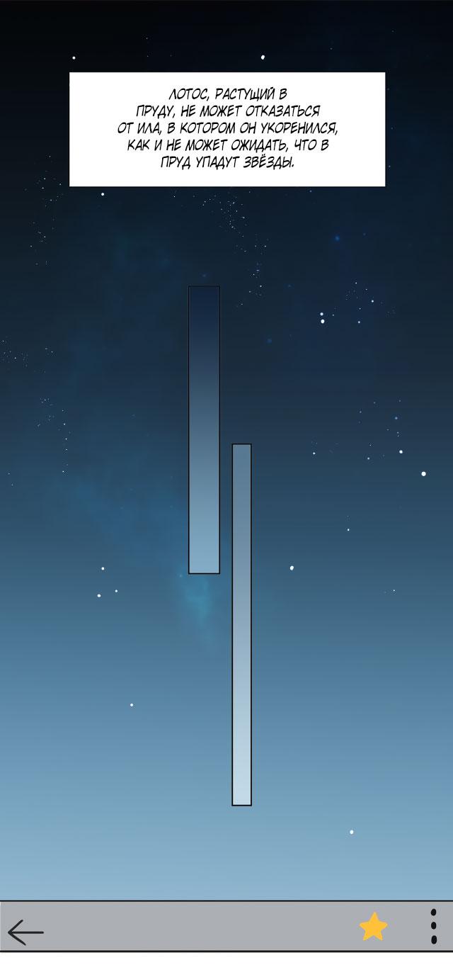 Манга Пора их юности - Глава 38 Страница 21