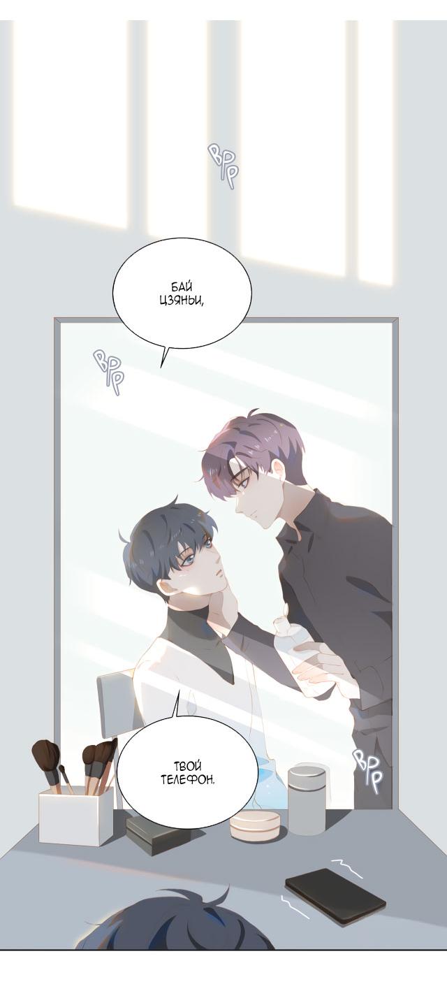 Манга Пора их юности - Глава 38 Страница 25